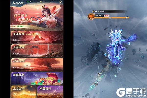 凡人修仙传：星海飞驰BT版