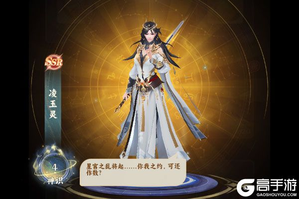凡人修仙传：星海飞驰手游