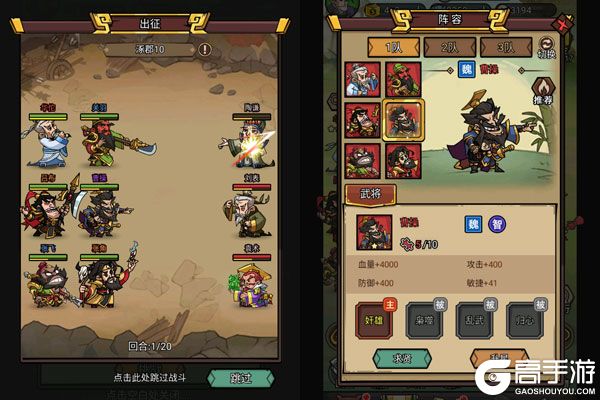 英雄爱三国官方版