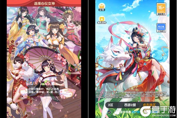 西游记口袋版