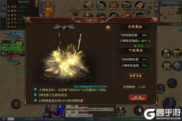 传世奇迹手机版