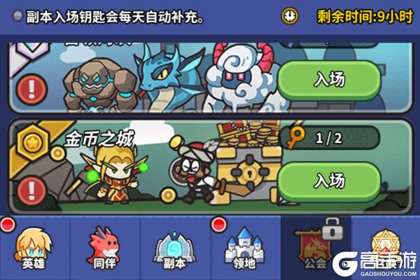 圣痕OL游戏