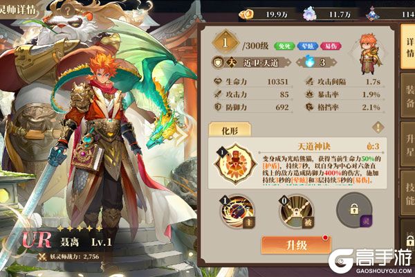 妖神记之巅峰对决内购版