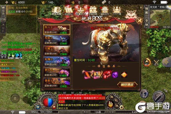 最强法师手机版