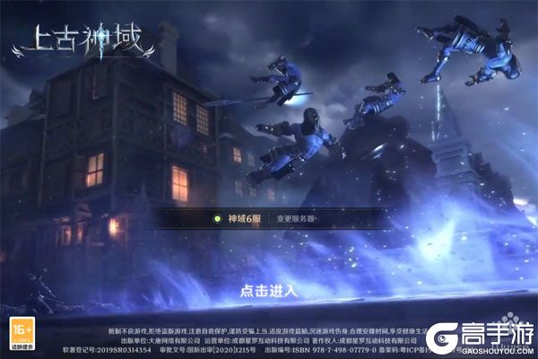 上古神域商城版