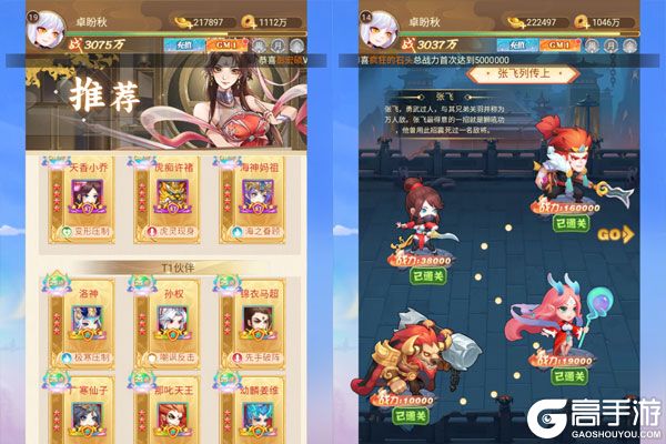 颤抖吧三国测试版