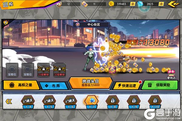 萌学园战纪BT版