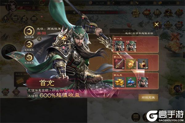 真·战三国下载安装