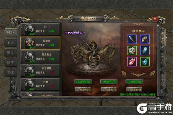 铁血防御无限元宝版