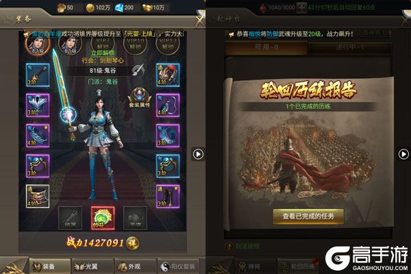 乾坤大挪移游戏