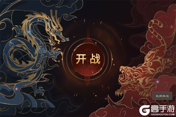 真·战三国手游