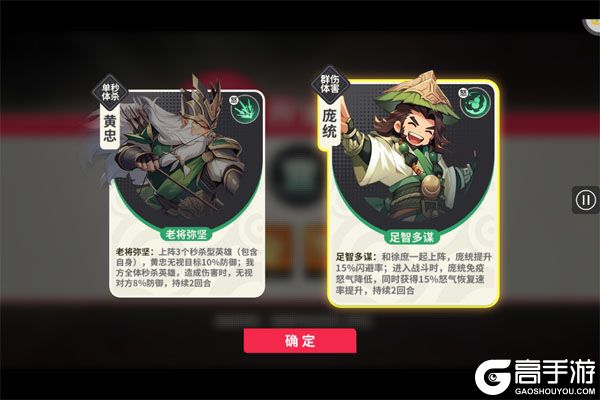 合体三国官方版
