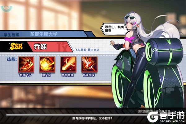 萌学园战纪VIP版