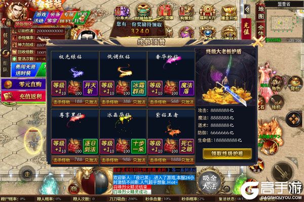 热血之怒咪噜版