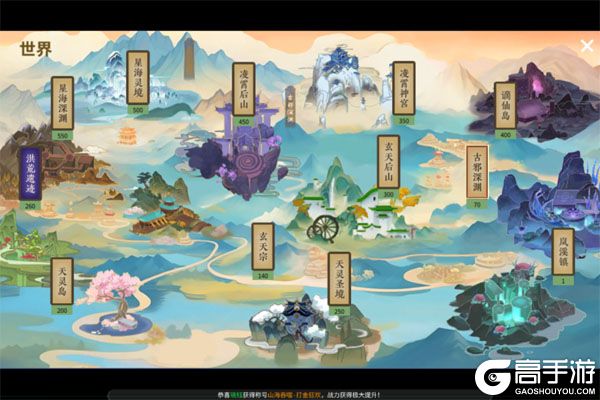 斗破仙境下载安装