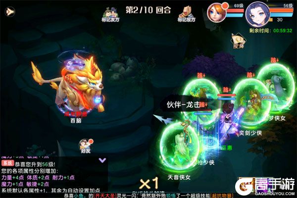 六道萌仙商城版