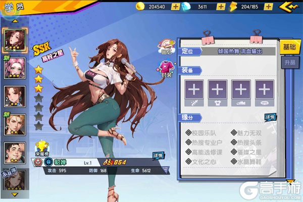 萌学园战纪商城版