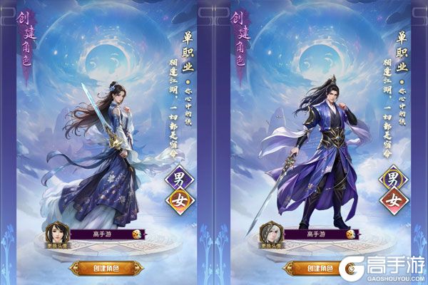 创世封神游戏