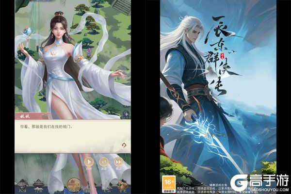 辰东群侠传安卓版