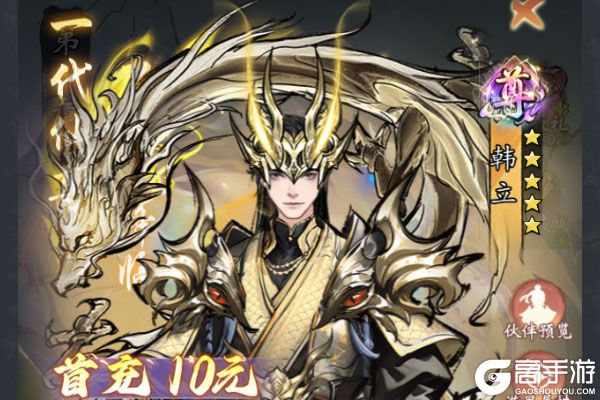 魔神变下载安装