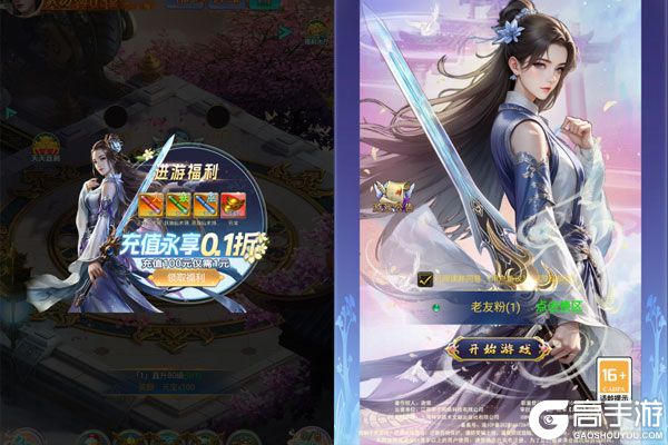 创世封神手机版