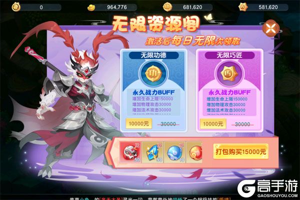 六道萌仙最新版