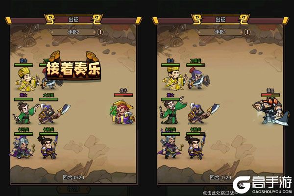 英雄爱三国高爆版
