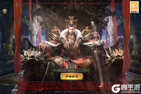 真·战三国老版本
