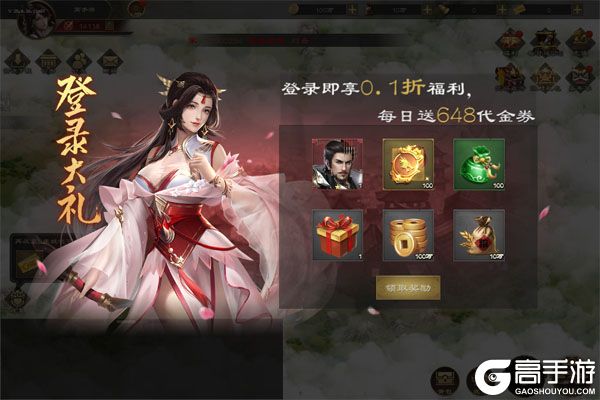 真·战三国公益服