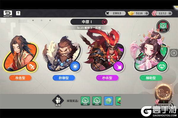 合体三国手机版