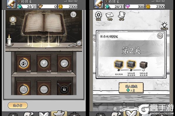 正中靶心手机版
