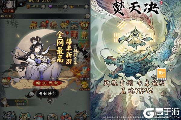 焚天决BT版