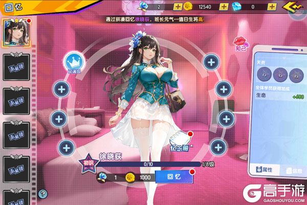 萌学园战纪下载游戏