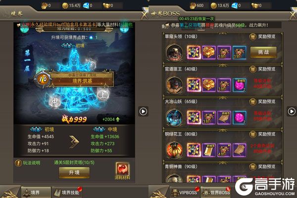 乾坤大挪移内购版
