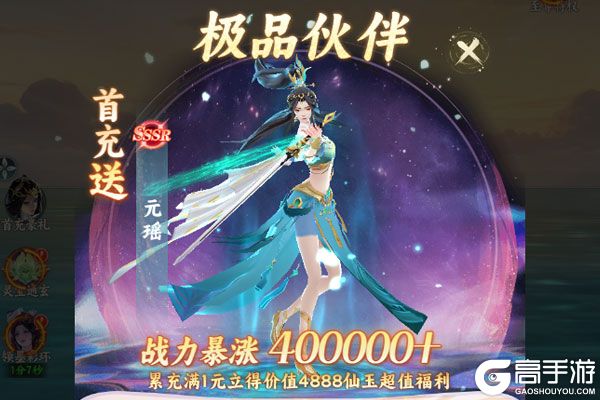 凡人修仙传：星海飞驰巴兔版