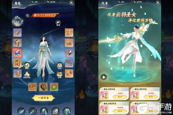 凡人修仙传：星海飞驰手机版