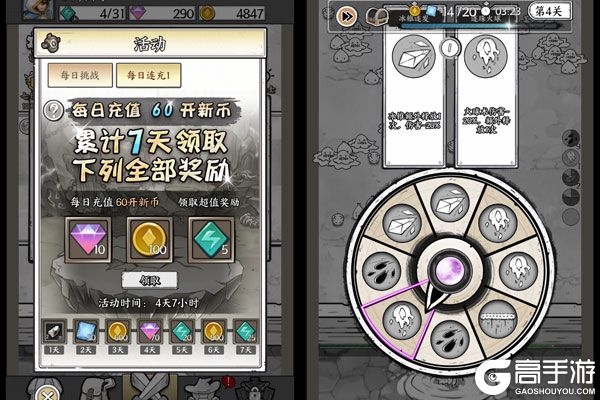 正中靶心安卓版