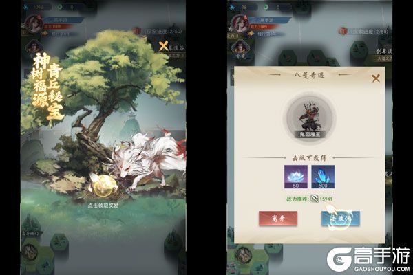 辰东群侠传官方版