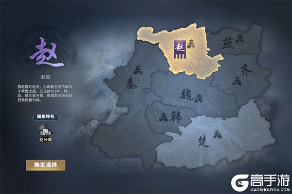 七雄纷争安卓版