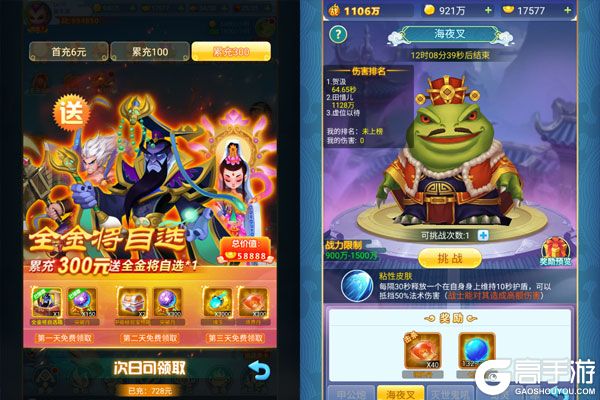 魔灵军团手游