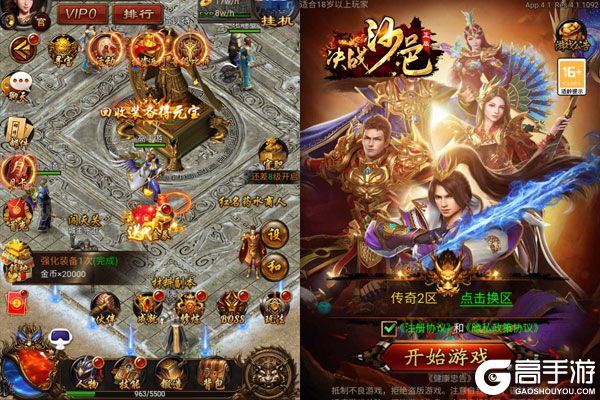 决战沙邑商城版