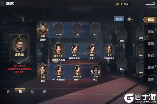 七雄纷争最新版