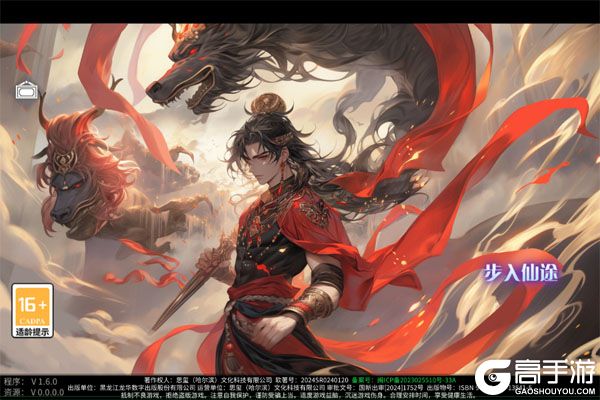 斗破仙境公益服