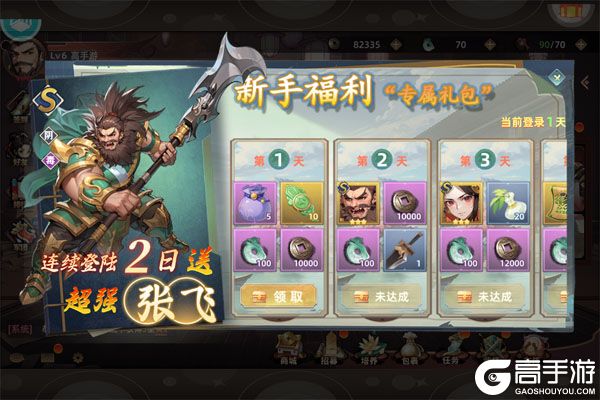 跑到新世界手机版