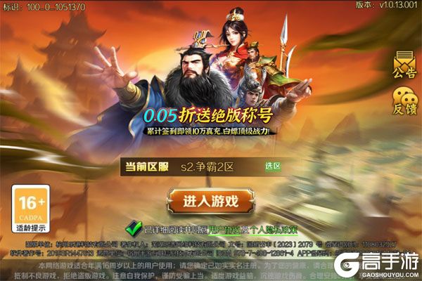 魔晶拼图官方版