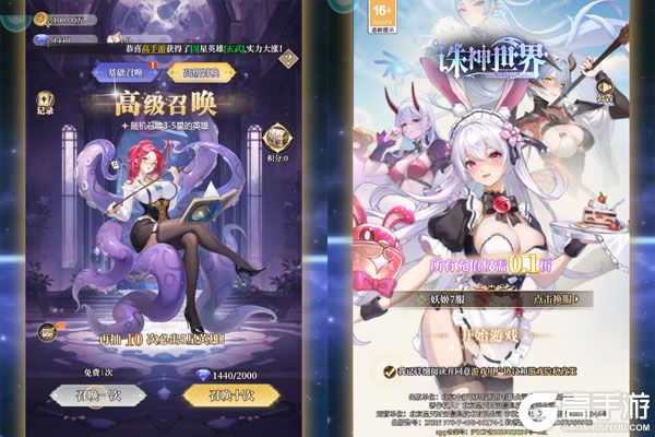 诛神世界公益服