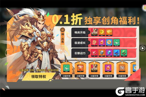 合体三国下载安装