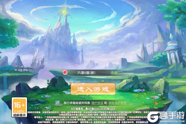 六道萌仙下载游戏