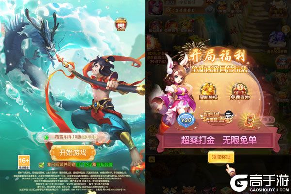 梦幻诸石官方版