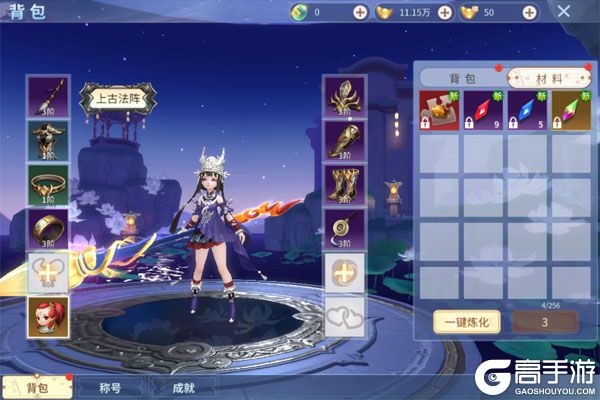 斗破仙境商城版
